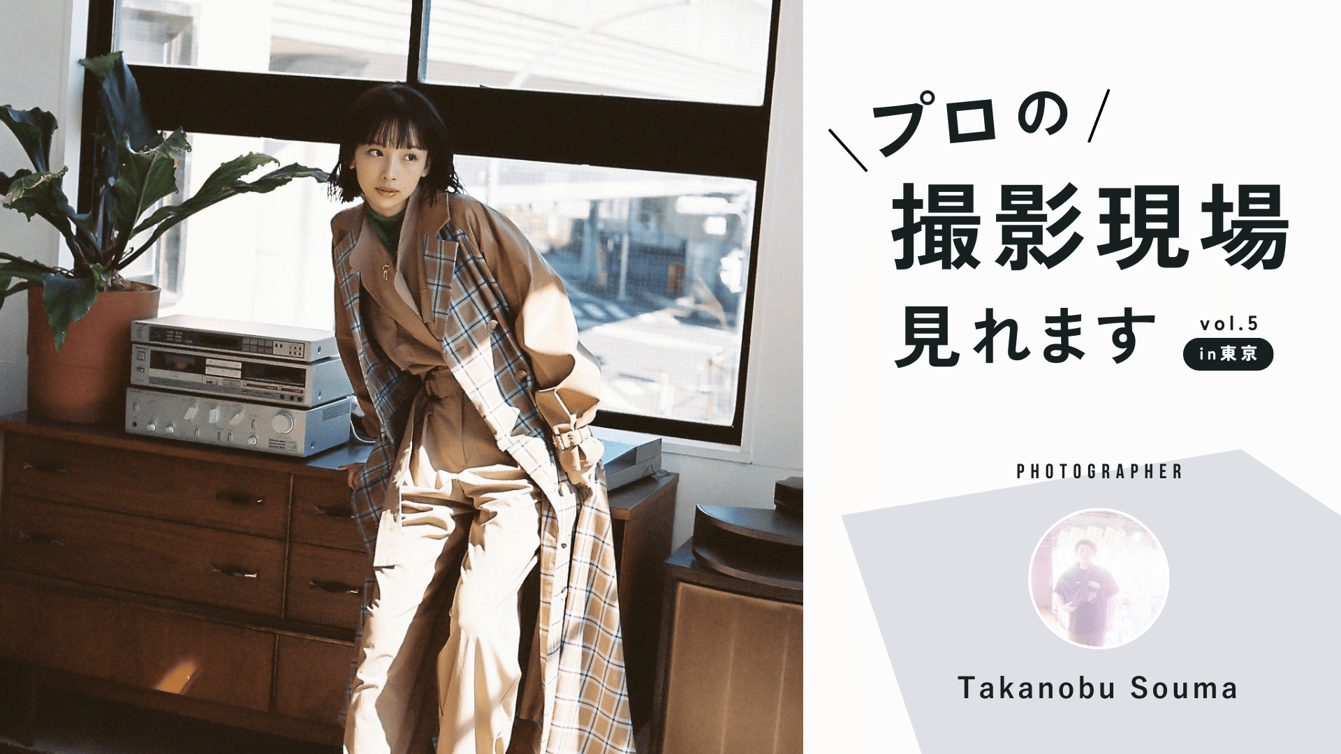 LIVING PHOTO ＆SO 企画　撮影ボード LIVING PHOTO ＆SO 企画 撮影ボード