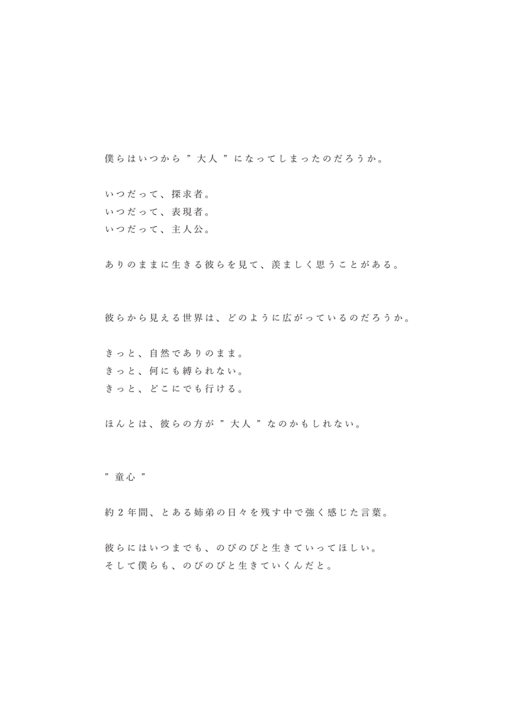 展示写真