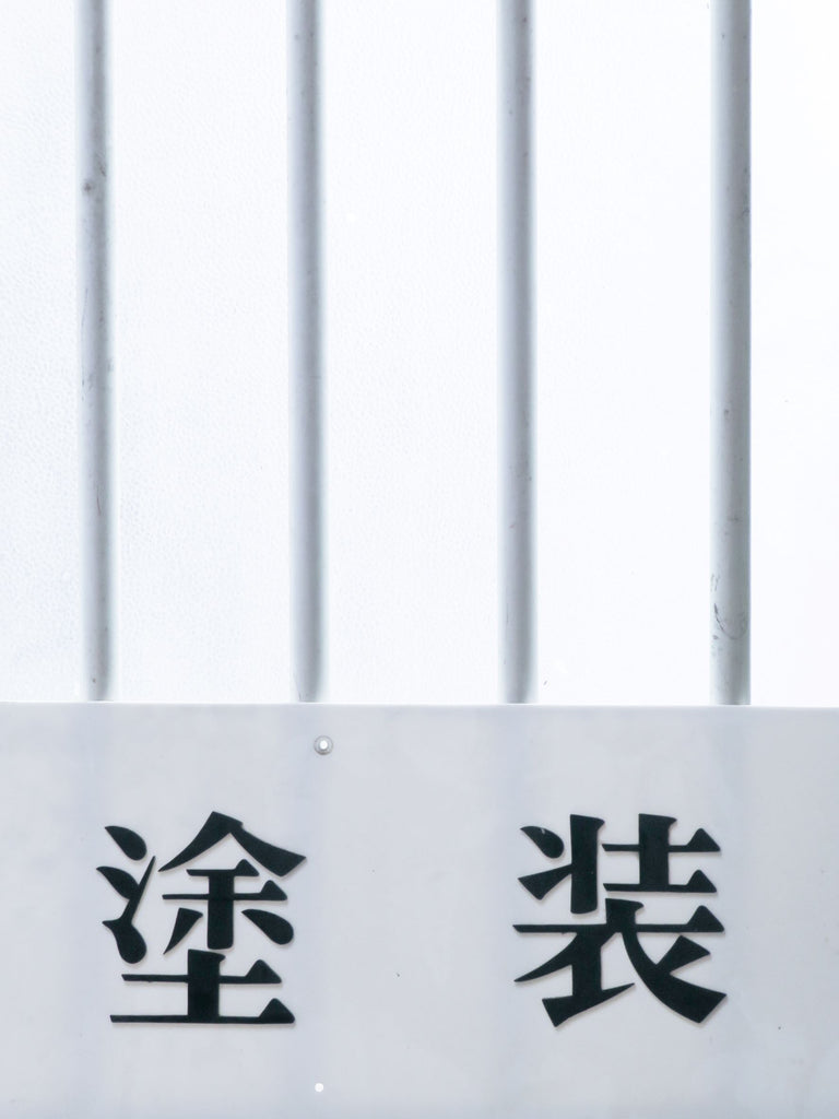展示写真