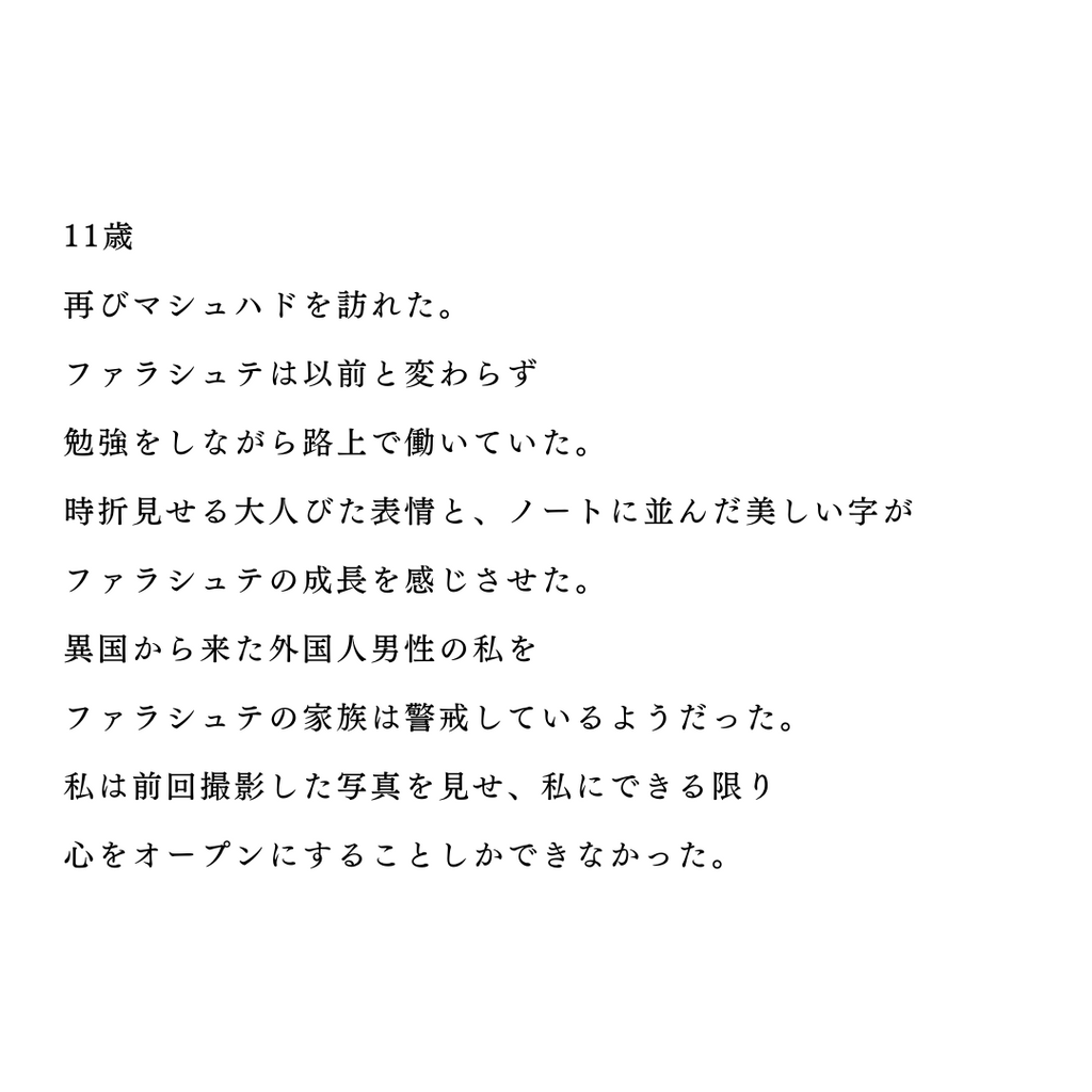 展示写真