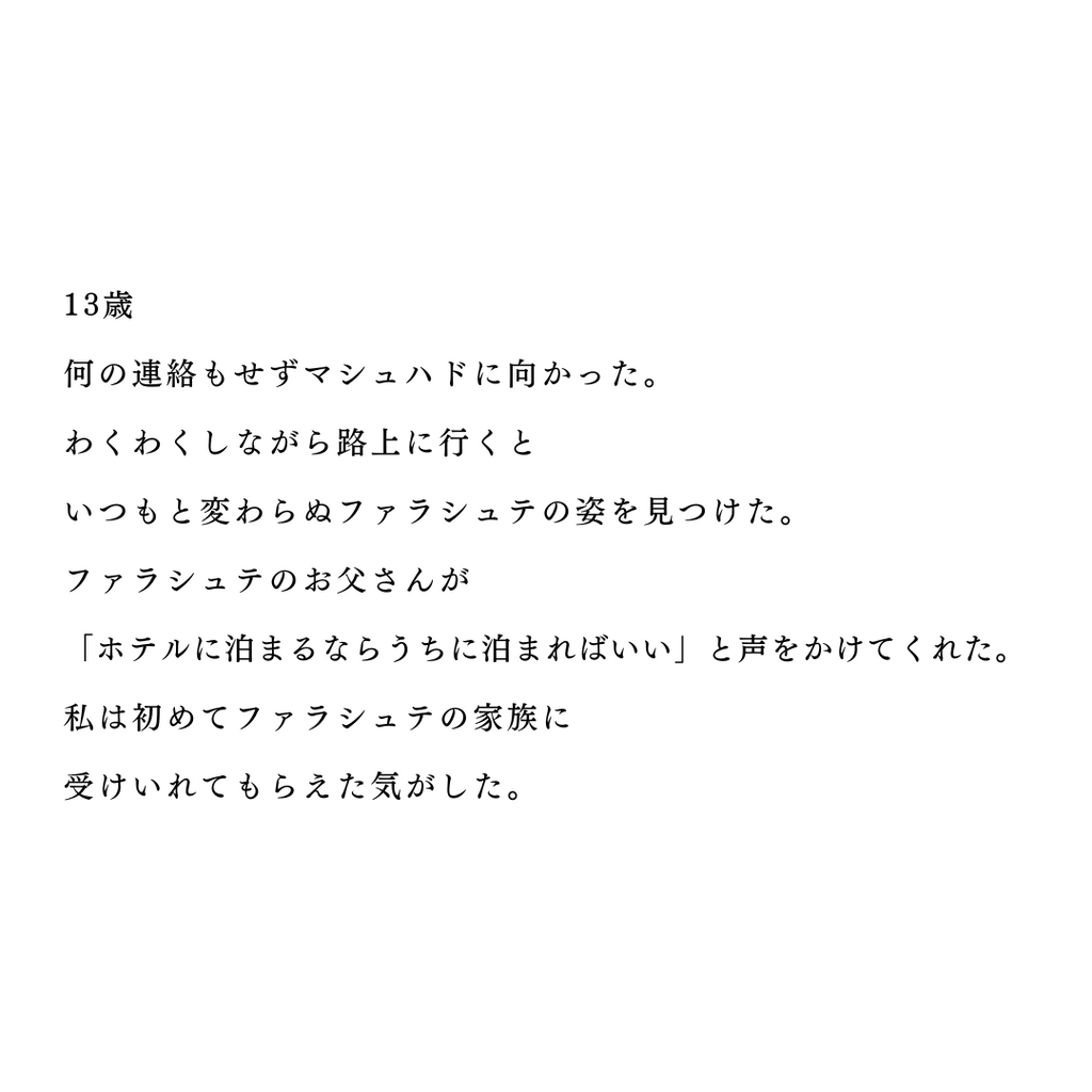 展示写真