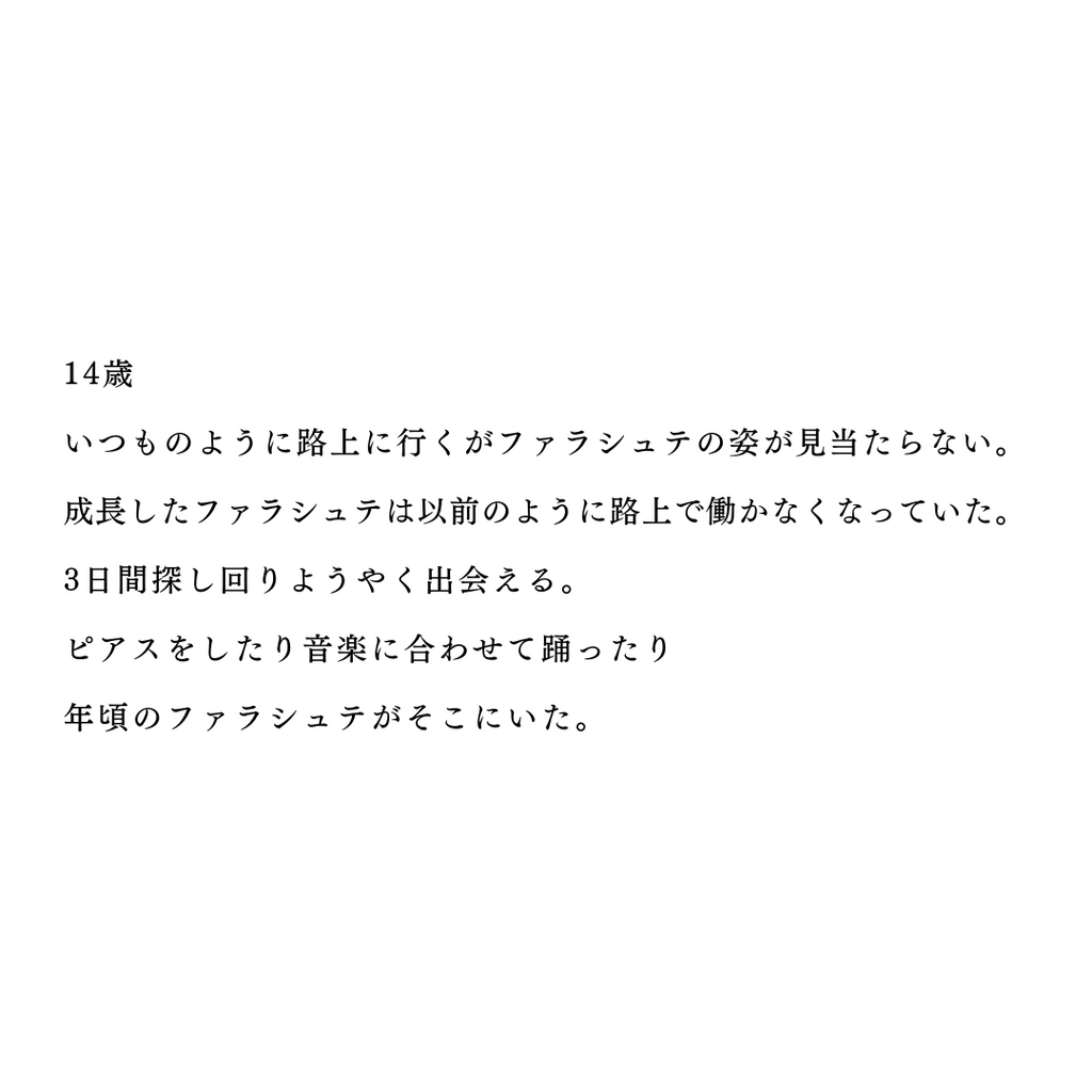 展示写真