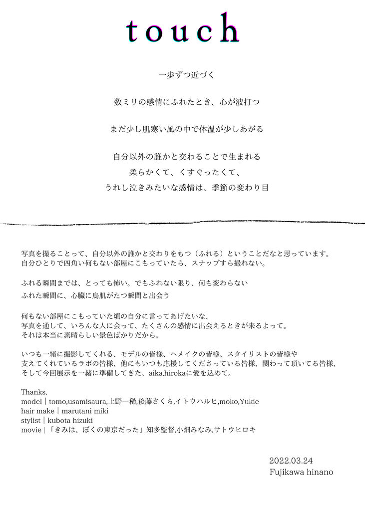 展示写真