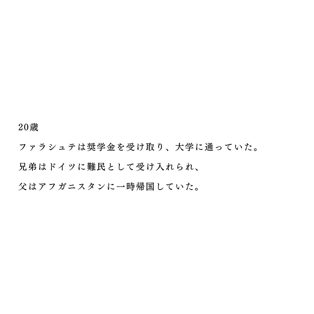 展示写真
