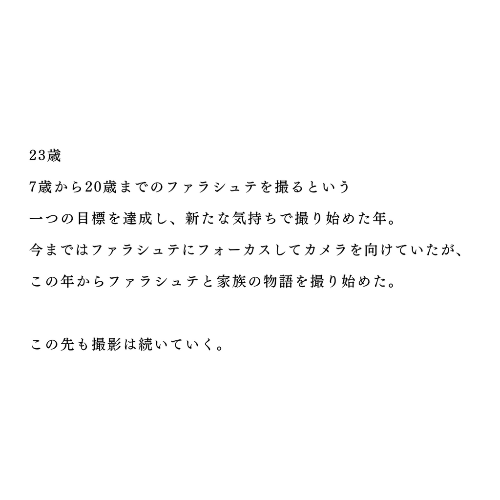 展示写真