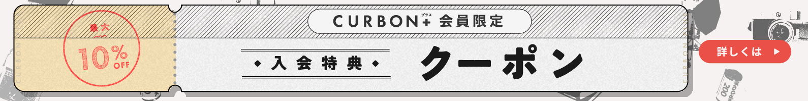 クーポン画像