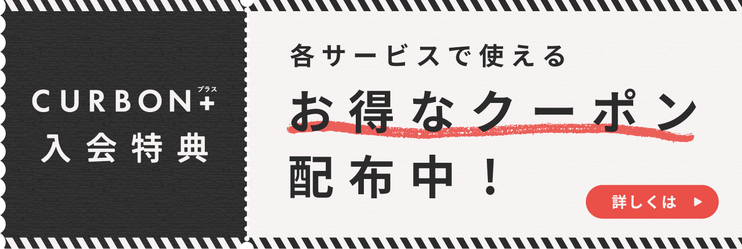キャンペーンバナー