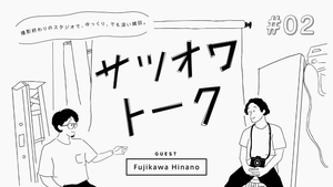 サツオワトーク #02 Fujikawa hinano
