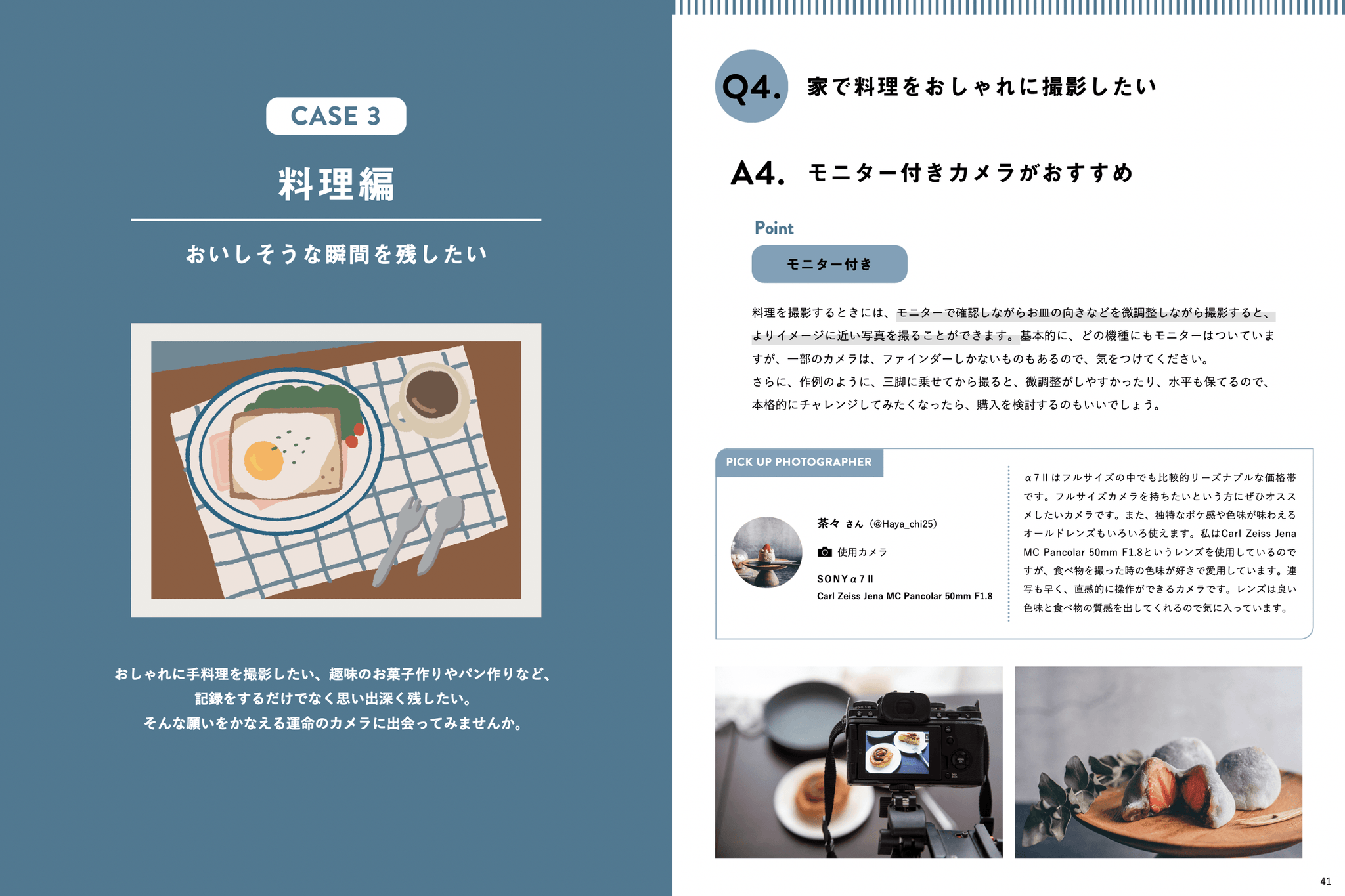 もう迷わない！カメラの選び方 – CURBON