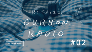 CURBON RADIO #02 tsunekawa